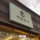 문덕농장 이미지