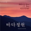 섬진강끝들마을 더 한국타임즈