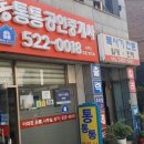 통통통공인중개사사무소 이미지