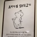 주식회사 청정미트 이미지