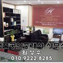 호반명품공인중개사사무소 이미지