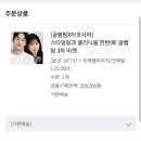 피플PC방 | 나의 2월 모아보기 📦