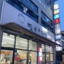 털보고된이 광교점