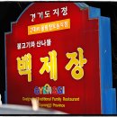 아쉬운밤 흐믓한밤... 영초 57동창 09년도 송년의 밤... 이미지