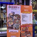 [송탄 술집] 레트로 감성의 핫한 신상 술집 ‘88포장마차’