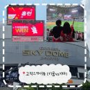 31140-8-23-26 | 고척 스카이돔 첫 직관 닭살 돋은 그 순간! 키움 vs 기아 8월 23일 끝내기 만루홈런 현장 후기 ⚾🔥