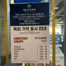 명륜진사갈비혁신점