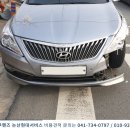 연무종합정비공업사