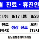 김남윤통증의학과의원 네이버블로그