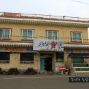 거제활어