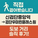 중앙역 2번 출구 | 직접 걸어본 신검단중앙역에서 검단우미린클래스원까지 – 5분 컷!? 도보 탐방 후기