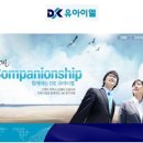 DK유아이엘 | [DK유아이엘 채용] DK유아이엘 채용 - 2011 DK유아이엘 신입사원 모집 + 합격TIP! (연봉/자소서)