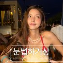 6042 | 눈썹하거상 흉터 붓기 없는 후기처럼 가능할까?