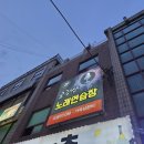 금강산 노래연습장 네이버블로그