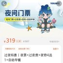 스페이스(SPACE) | 상하이 찜질방 두리안무한리필 양스페이스 漾·SPACE汤泉生活 방문후기 고덕지도링크