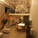인계동 1006-5 | 수원 파티룸 추천 파티룸 도비의꿈 수원 인계점 방문자 찐 후기