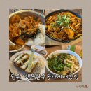 원주 태장2동 밥집, 술집 모두 가능한 행복한우동가게 태장점 내돈내산 찐방문후기