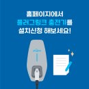 전기플러그솔루션 이미지