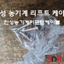 한성농기계 이미지