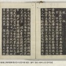 음성군 원남면 반석평 묘갈(潘碩枰 墓碣) 이미지