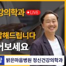 밝은마음병원 이미지