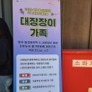 중원 | [충주 여행] 2026백제 철 아카데미-대장장이 가족 이색 체험 후기 : 국립중원문화유산연구소