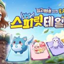 스피릿