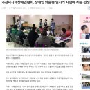 사단법인 과천시지체장애인협회 이미지