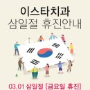 이스타치과의원 이미지