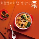 라홍방마라탕 강남 직영점 이미지
