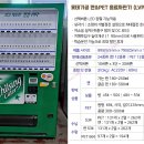 광역자판기