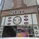 스타카케어