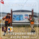증도보건지소 | 신안 서해랑길 26코스 완보 신안젓갈타운부터 태평염전까지