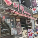 9.9치킨호프 | 서면쭈꾸미 서면점심맛집 어쭈 서면본점