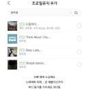 에스지뮤직 | 상주곶감 너에게로 곧 감~~
