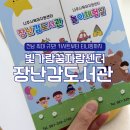 글혜윰작은도서관 | 전남 최대 규모 나주 장난감도서관 7살 티니핑 장난감 이용 후기