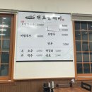 서귀포 맛집 대포칼제비 보말칼국수 후기, 강추