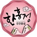 한홍정건강식품 | 진안그란폰도 자전거 대회! 진안 그란폰도 메디오폰도 입상 후기!