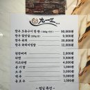 구일정육 | 태전동 소고기맛집, "구일삼한우" 점심특선 육회비빔밥 후기