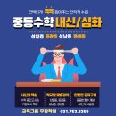 성일수학학원