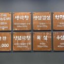 봉자막창 공릉역점 이미지