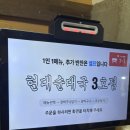 영동순대 - 세종특별자치시 마음로 70 | 논현 영동시장 현대순대국 3호점 방문 후기