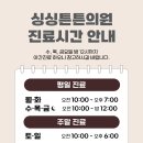 바로튼튼365의원 이미지