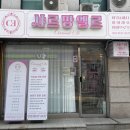 네일샤르망 이미지