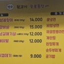만수뒷고기숯불꼼장어