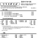 프라이가이즈