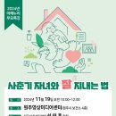 원주시정신건강복지센터 이미지