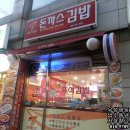 세븐돈까스 이미지