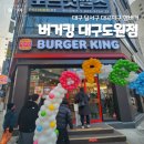 대곡지구 | 버거킹 대구도원점 ㅡ 대곡지구 2025.12.11 OPEN 내돈내산 후기