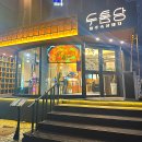 두툼당